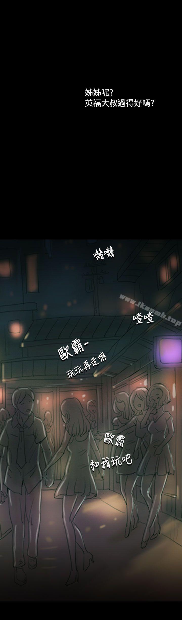 8P - 姊姊: 莲