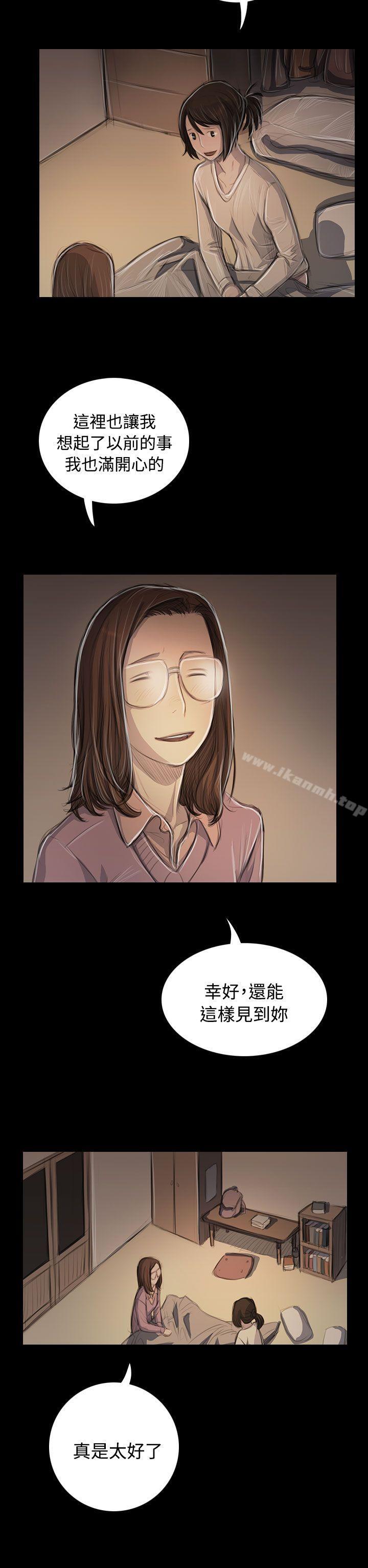 16P - 姊姊: 莲