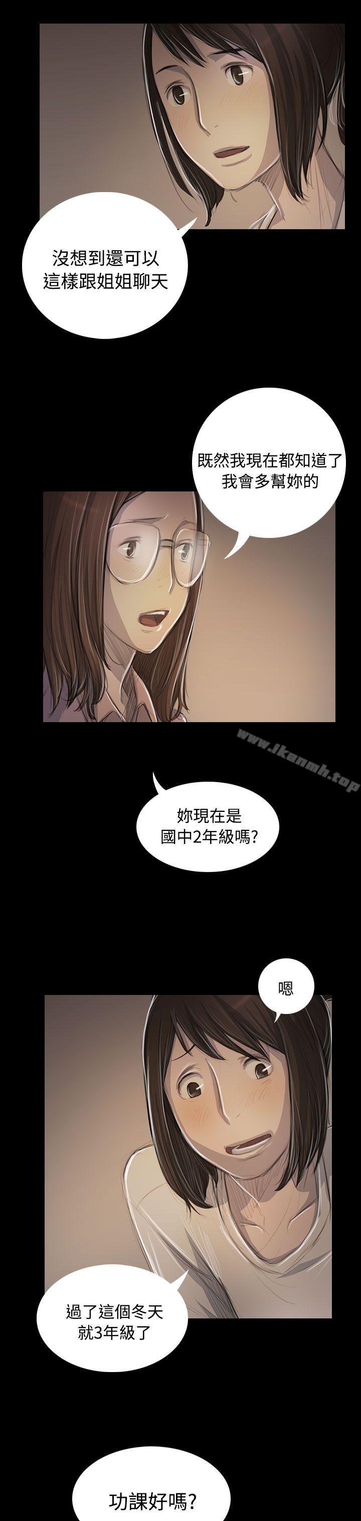 17P - 姊姊: 莲