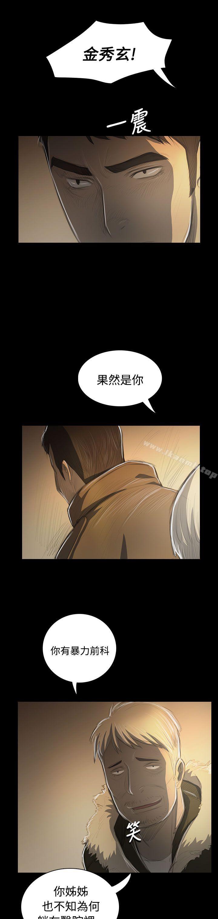 5P - 姊姊: 莲