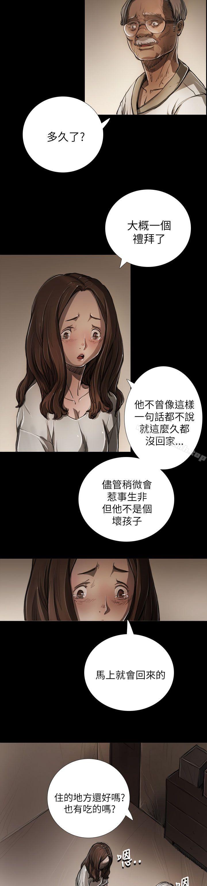 13P - 姊姊: 莲