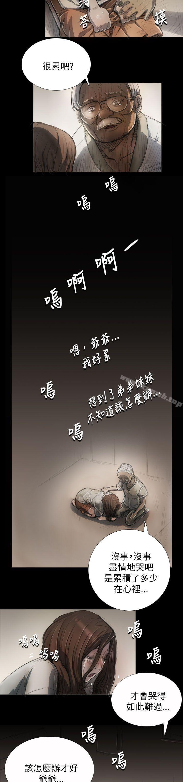17P - 姊姊: 莲