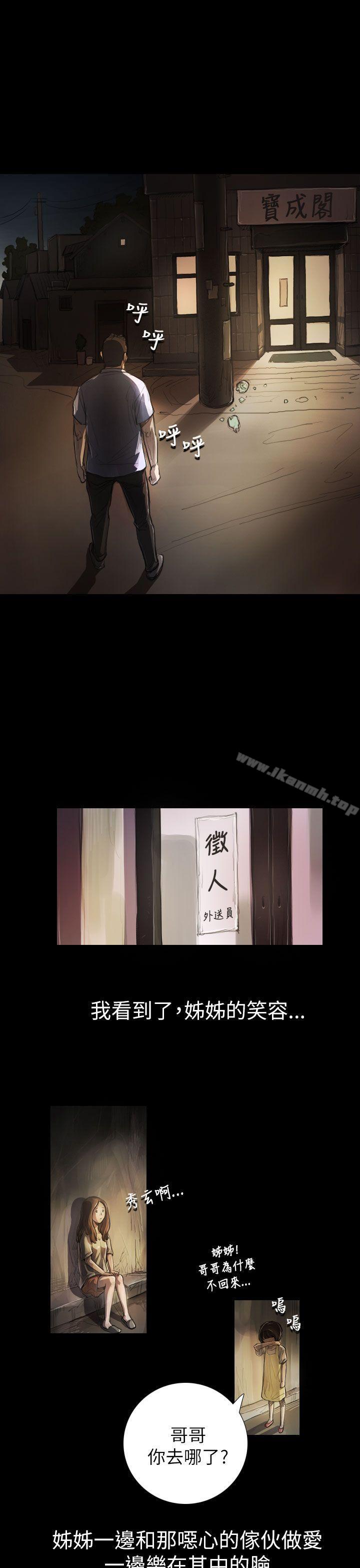 4P - 姊姊: 莲