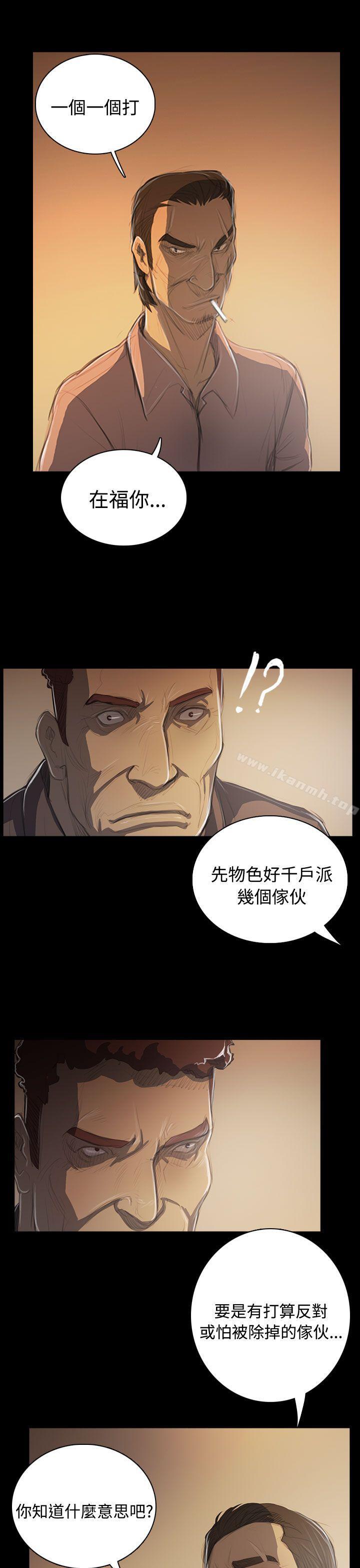 21P - 姊姊: 莲
