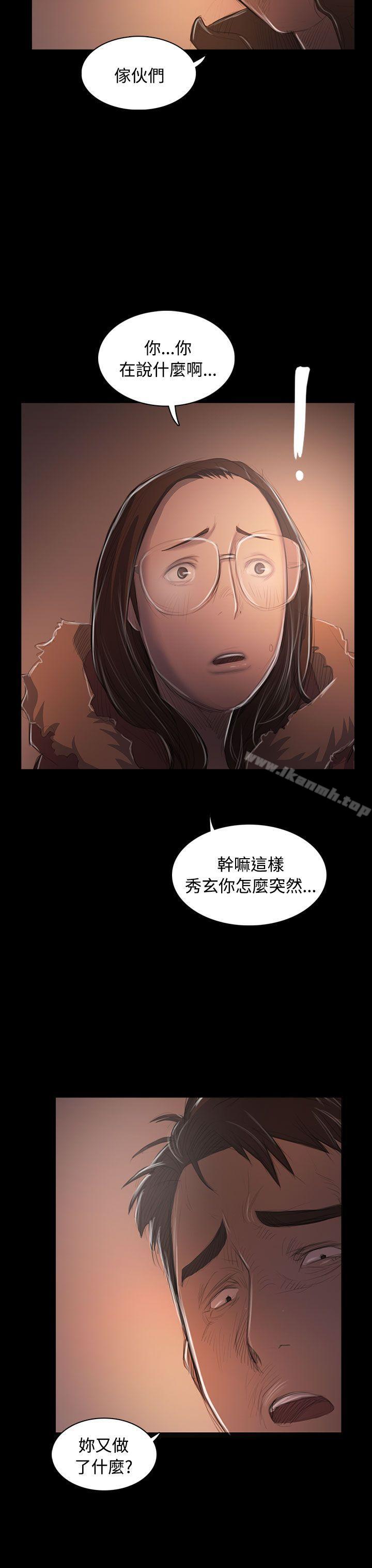 5P - 姊姊: 莲