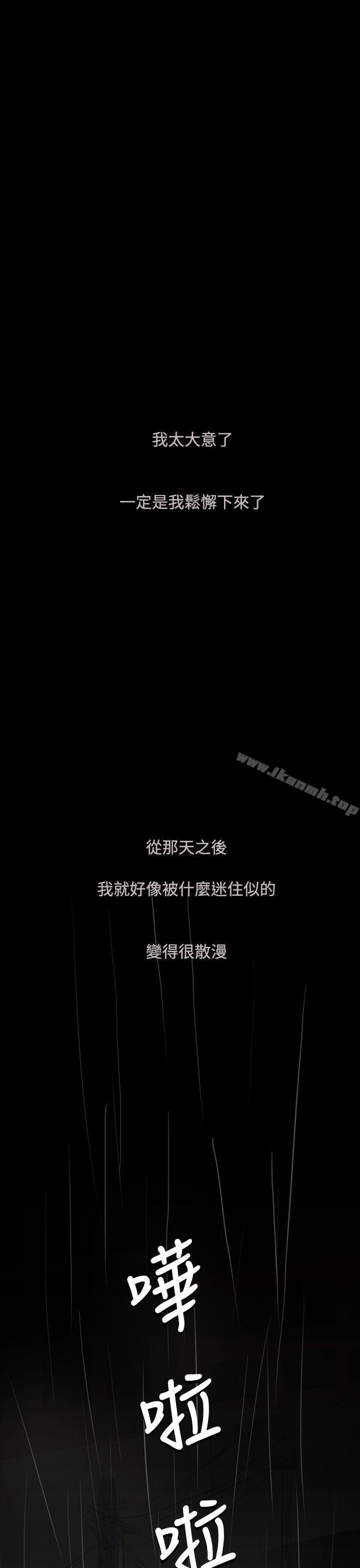 3P - 姊姊: 莲
