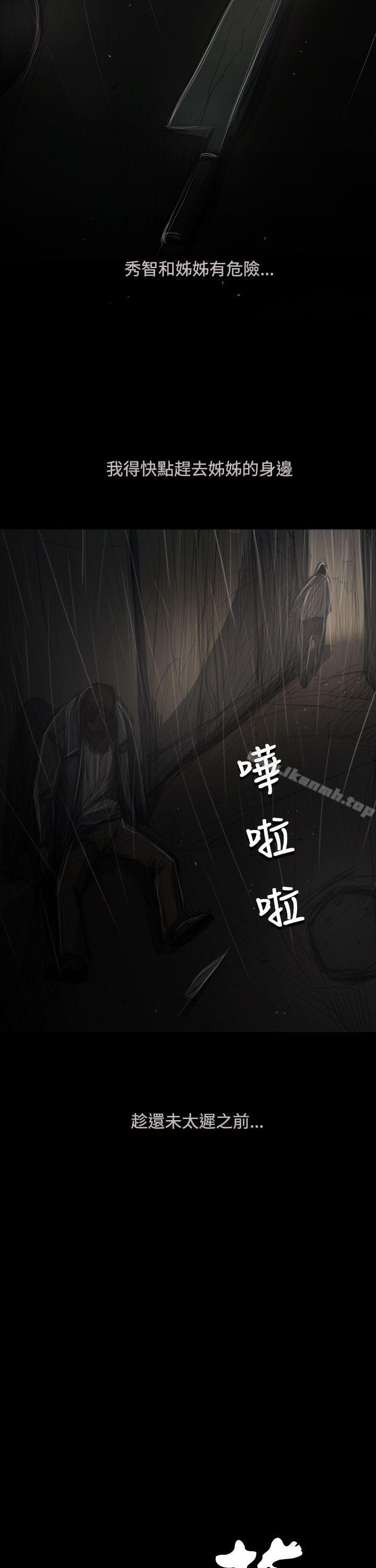 7P - 姊姊: 莲