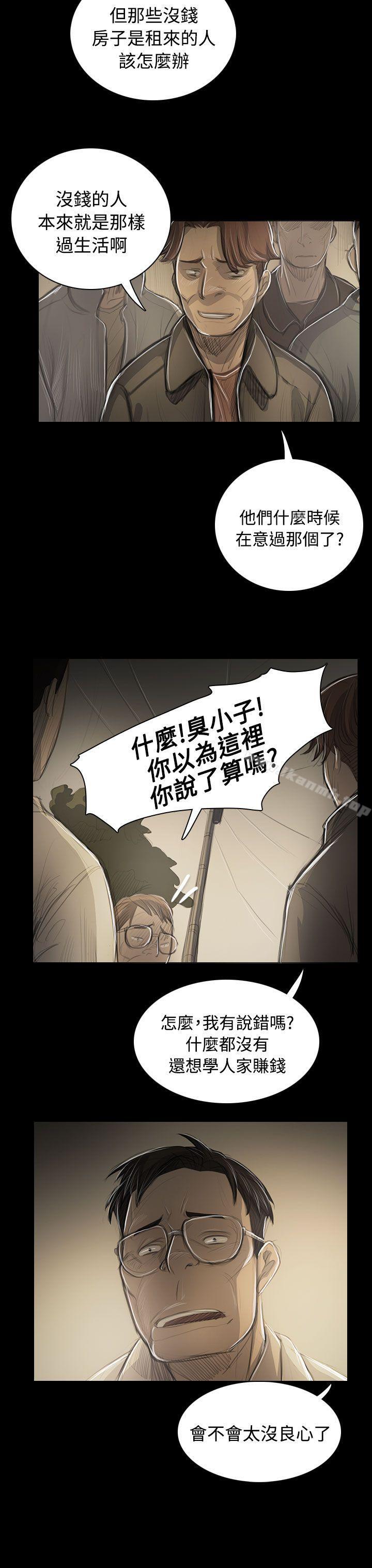 12P - 姊姊: 莲