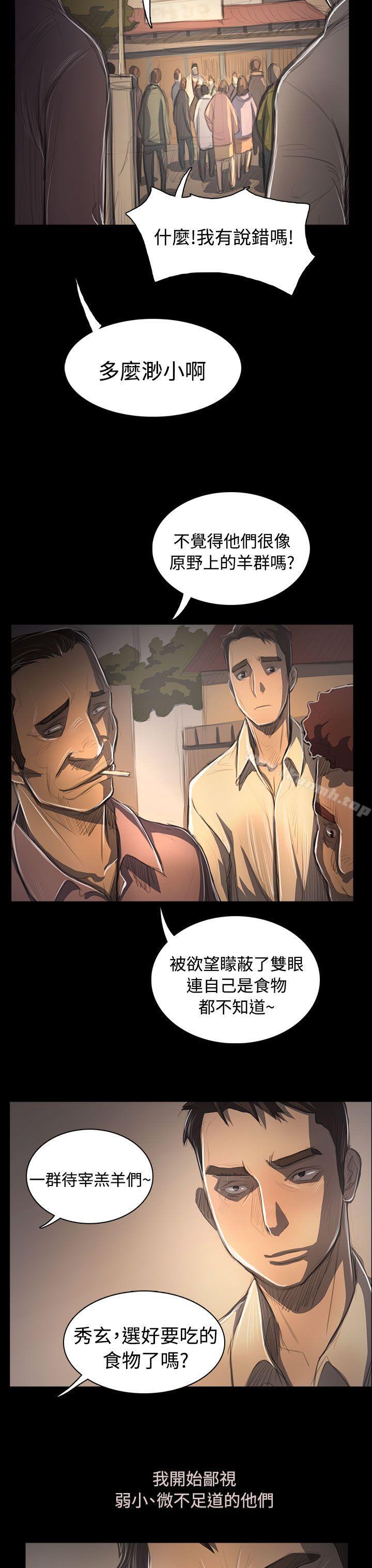 24P - 姊姊: 莲