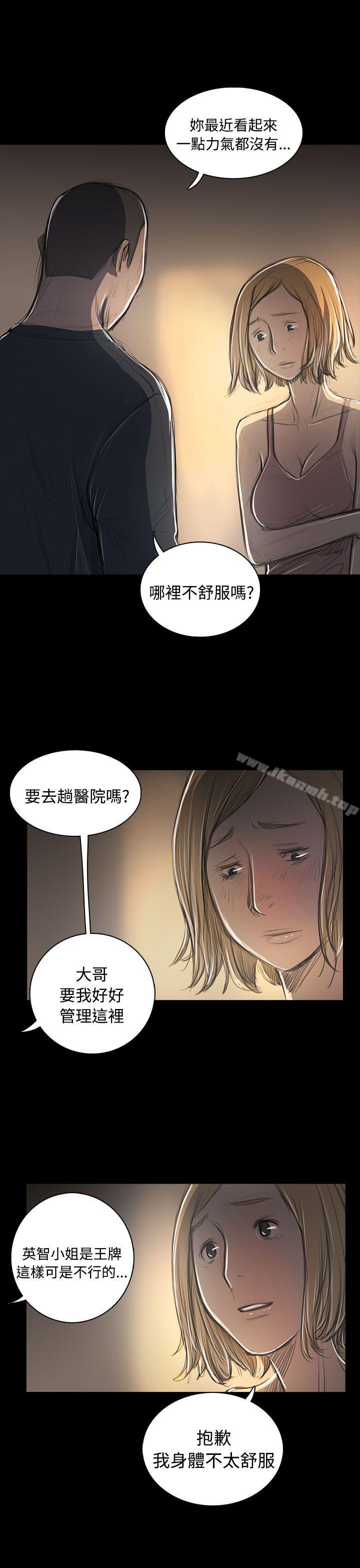 28P - 姊姊: 莲
