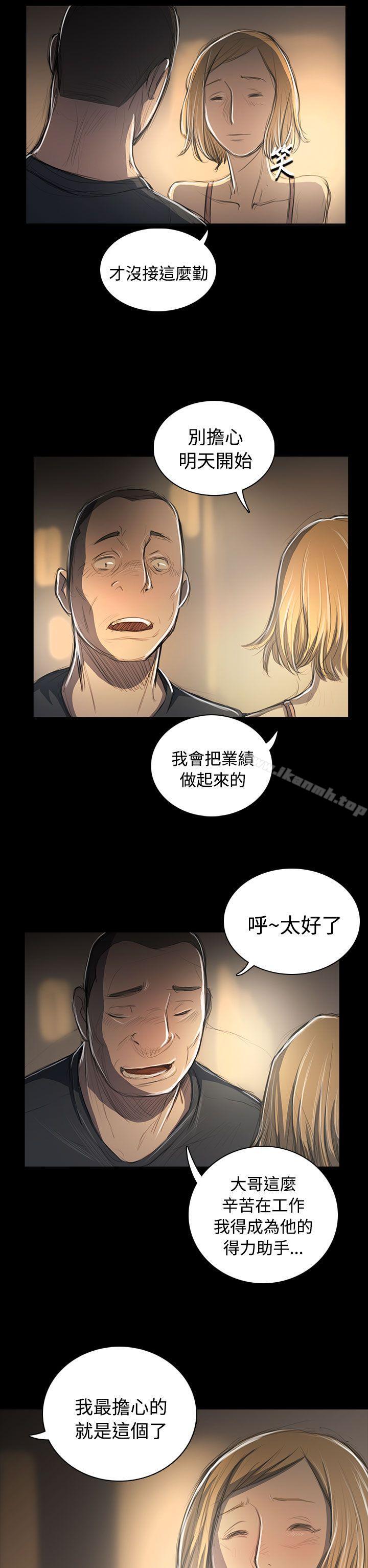 29P - 姊姊: 莲
