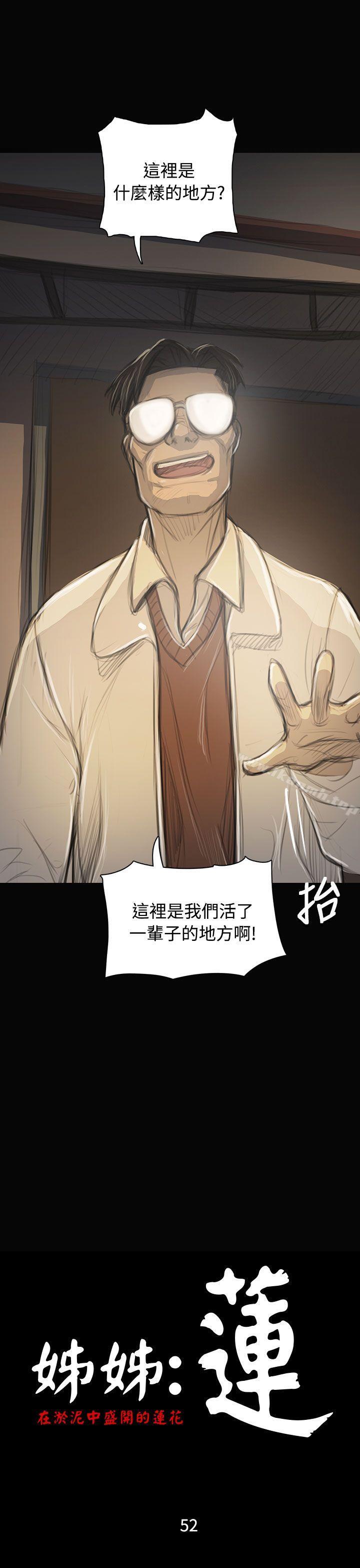 4P - 姊姊: 莲