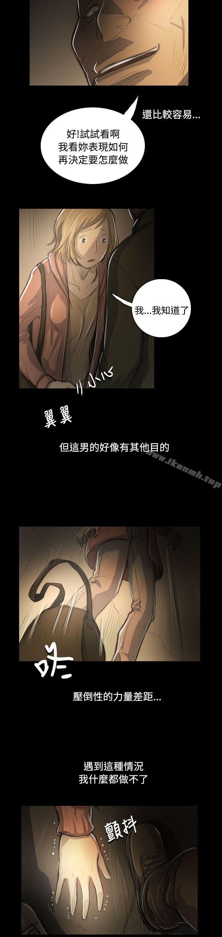 13P - 姊姊: 莲