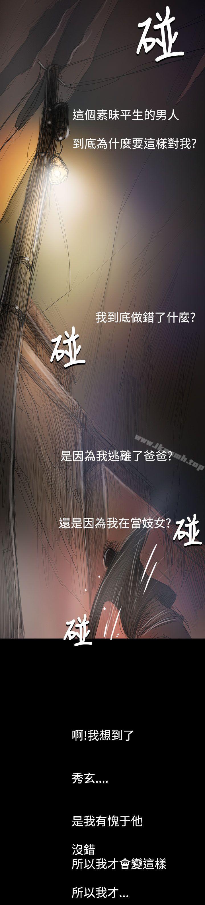 33P - 姊姊: 莲