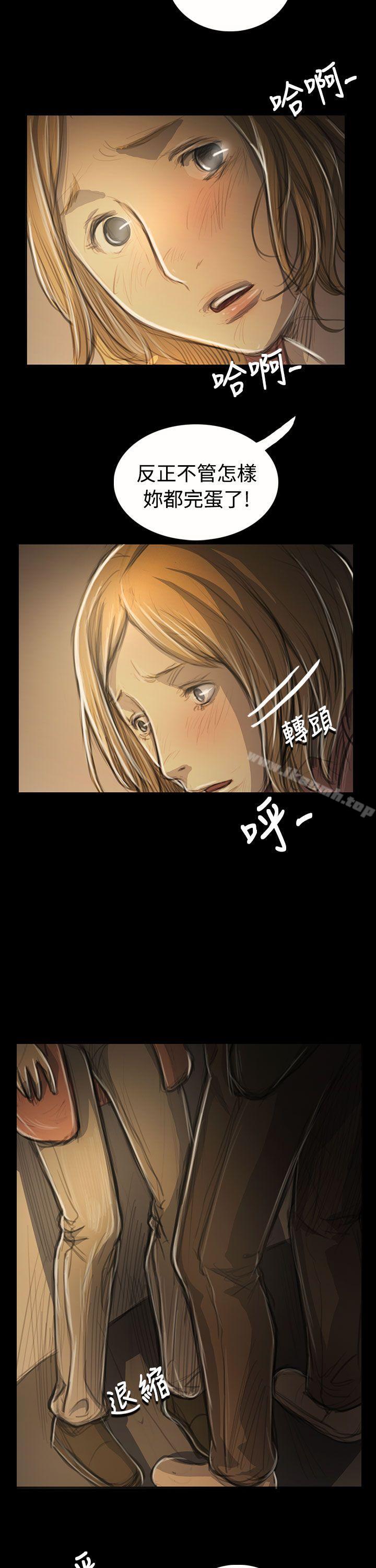 8P - 姊姊: 莲