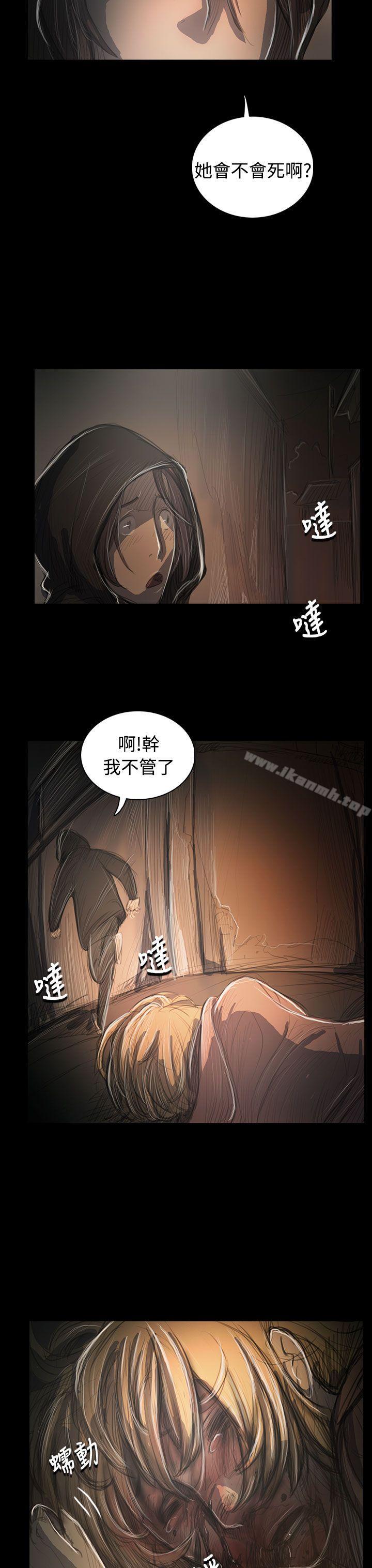 13P - 姊姊: 莲