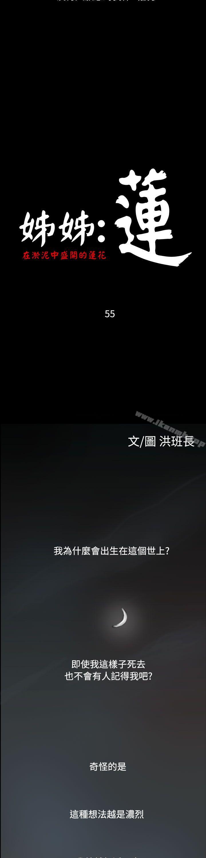 15P - 姊姊: 莲