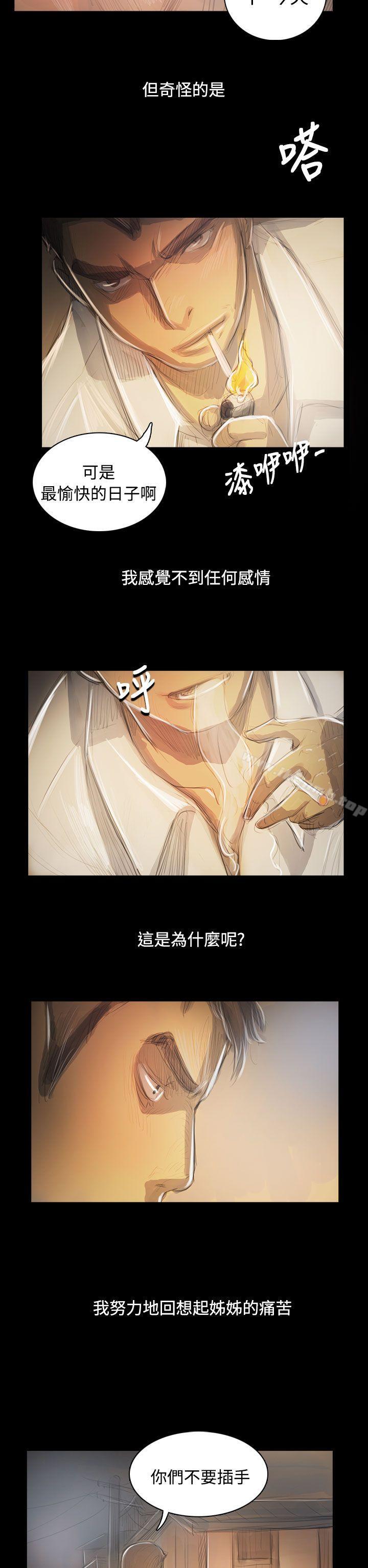 24P - 姊姊: 莲