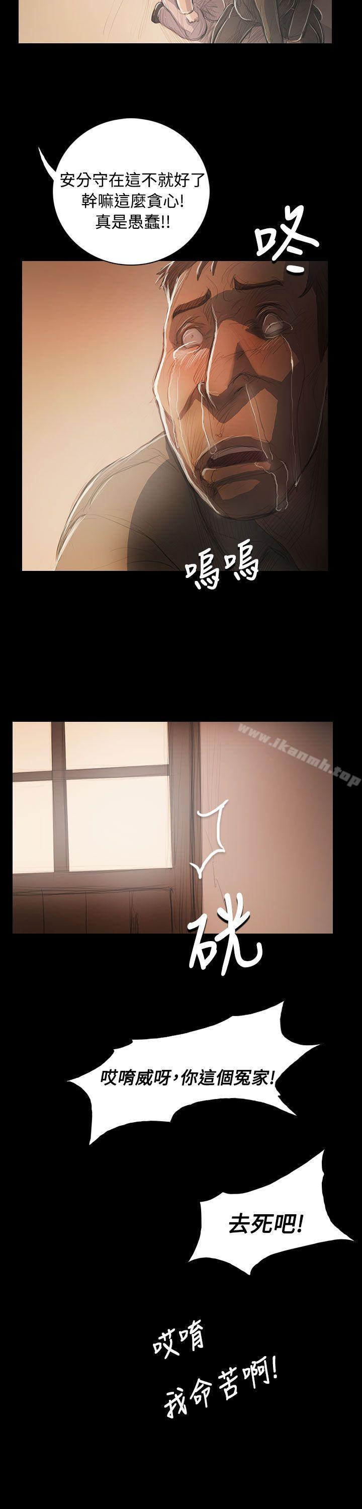19P - 姊姊: 莲