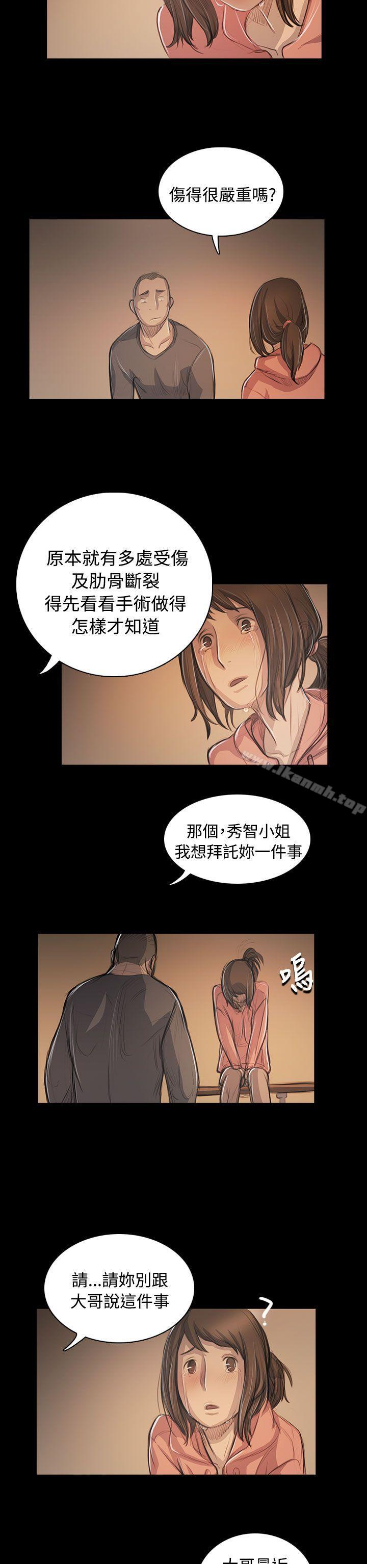 22P - 姊姊: 莲