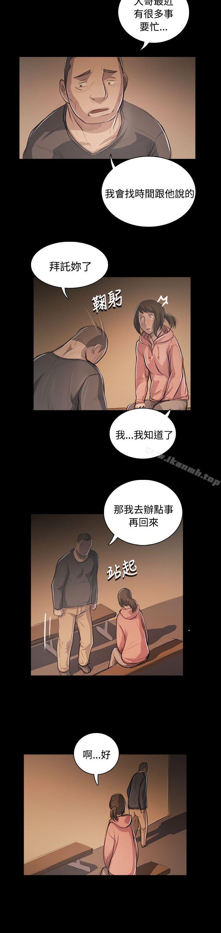 23P - 姊姊: 莲
