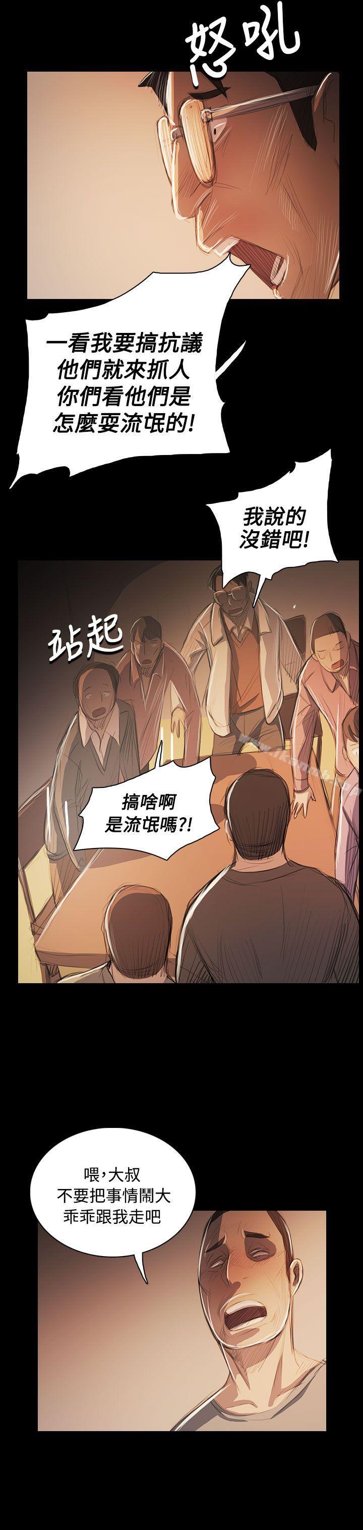 29P - 姊姊: 莲