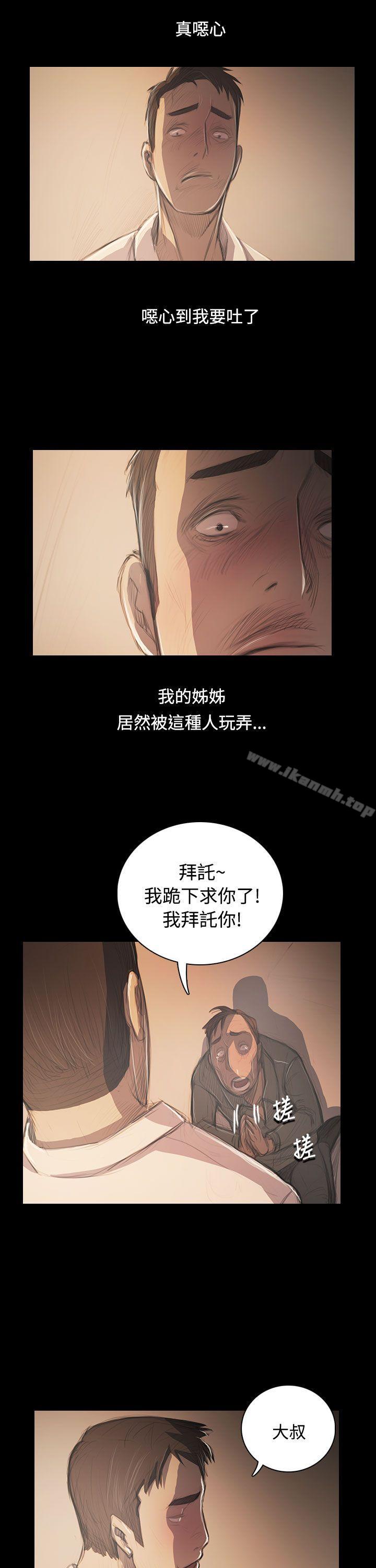 7P - 姊姊: 莲