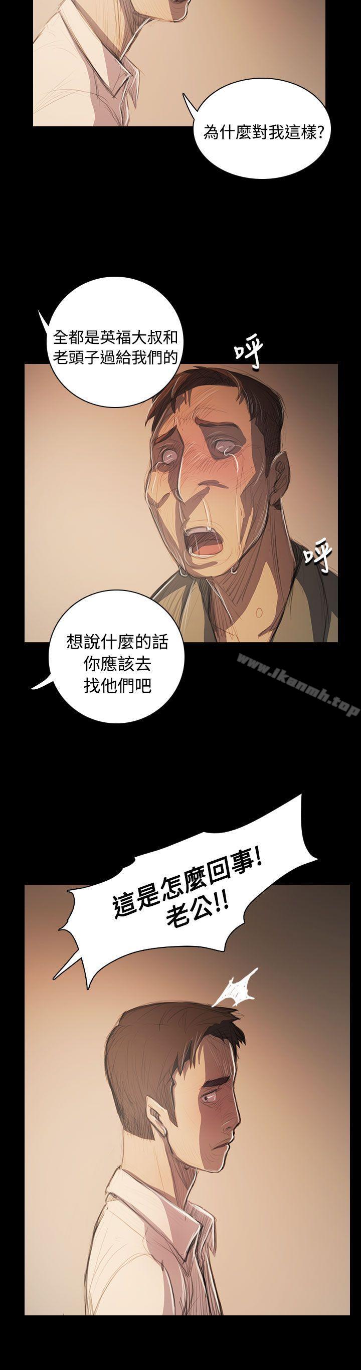8P - 姊姊: 莲