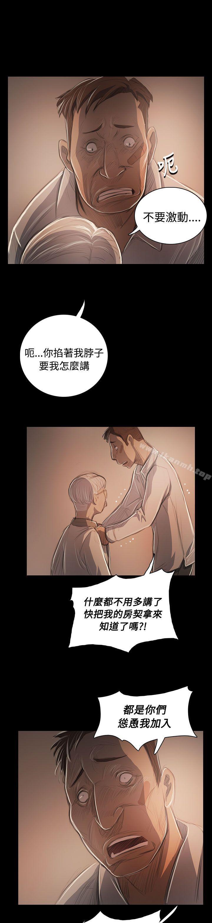 16P - 姊姊: 莲