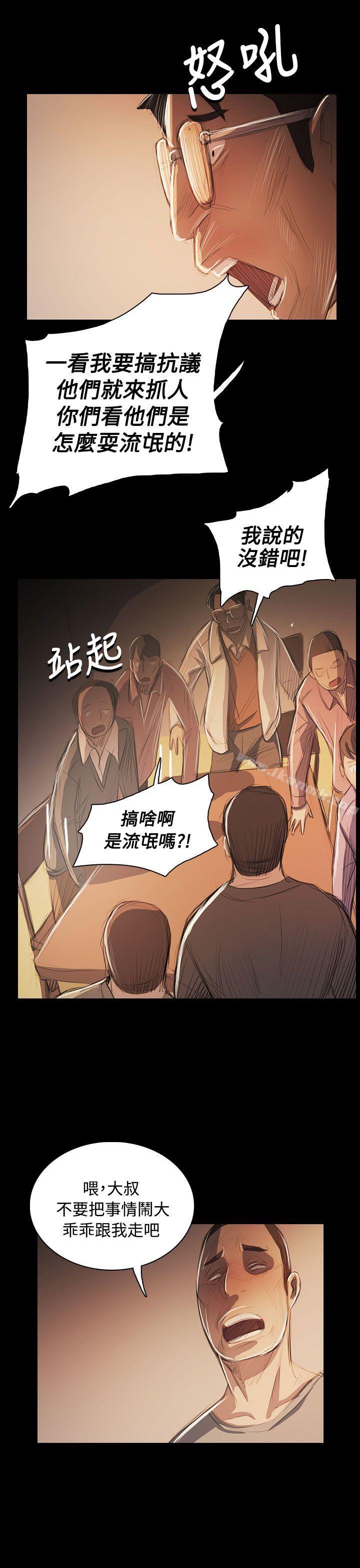 1P - 姊姊: 莲