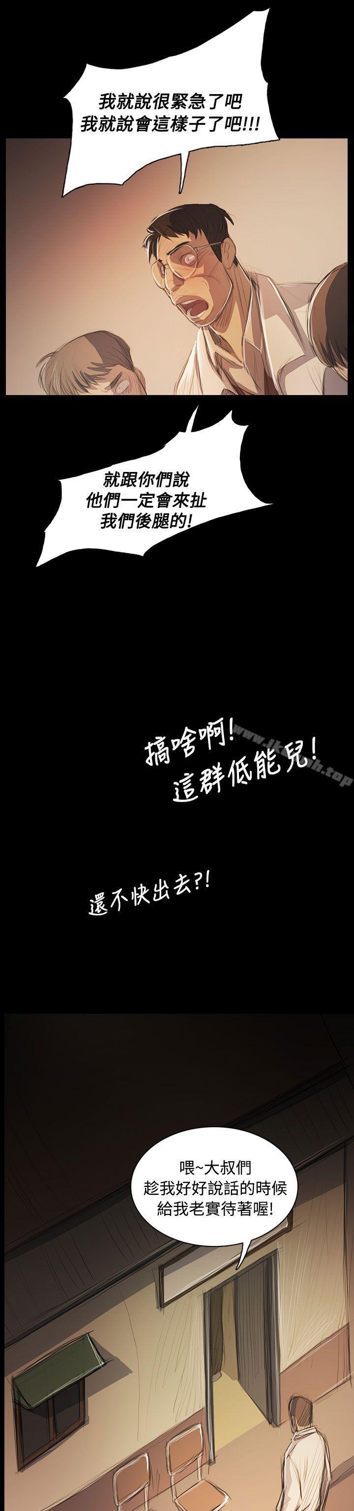 2P - 姊姊: 莲