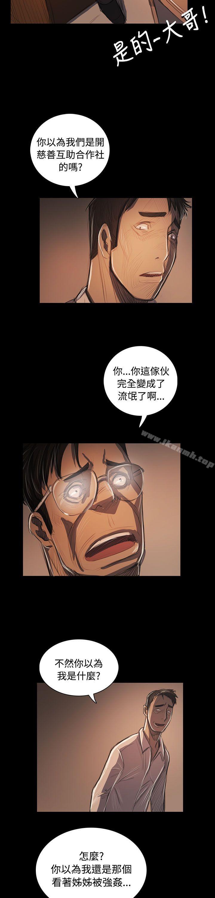 32P - 姊姊: 莲