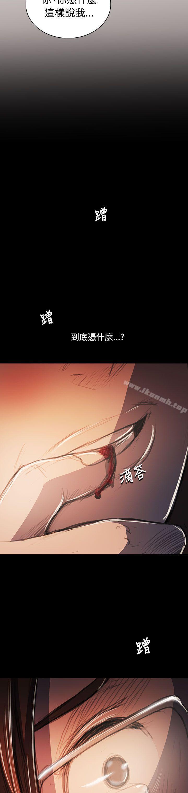 13P - 姊姊: 莲