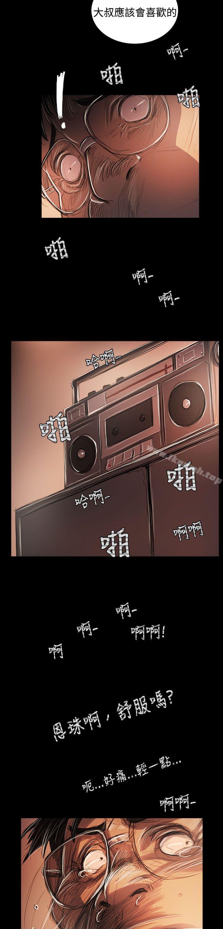 41P - 姊姊: 莲