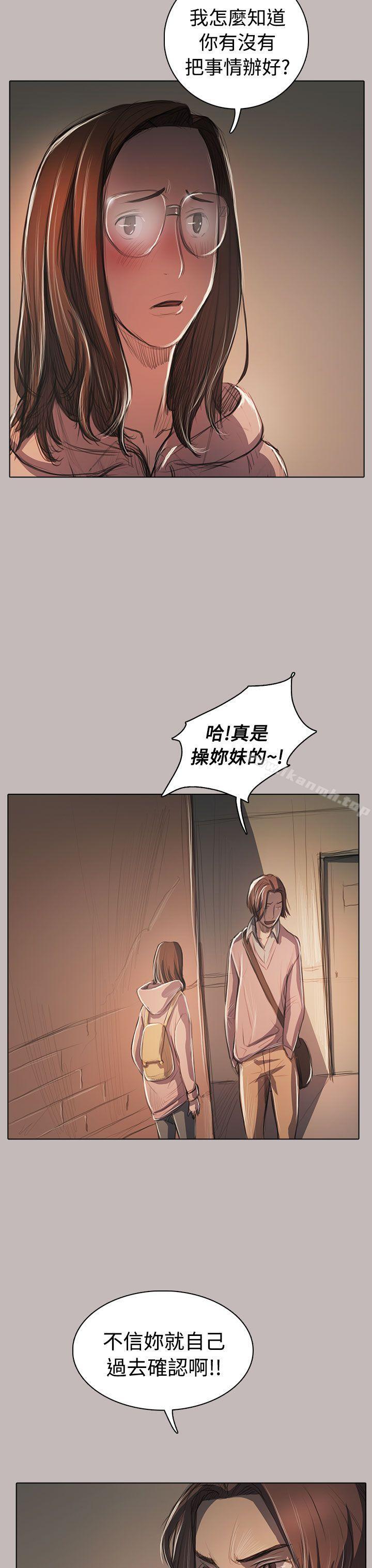 7P - 姊姊: 莲
