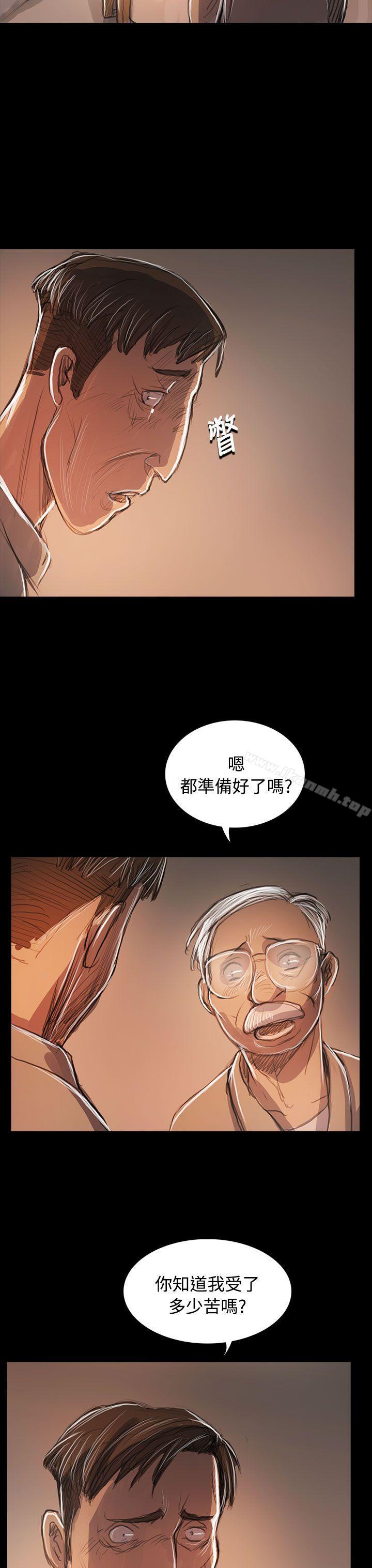 25P - 姊姊: 莲