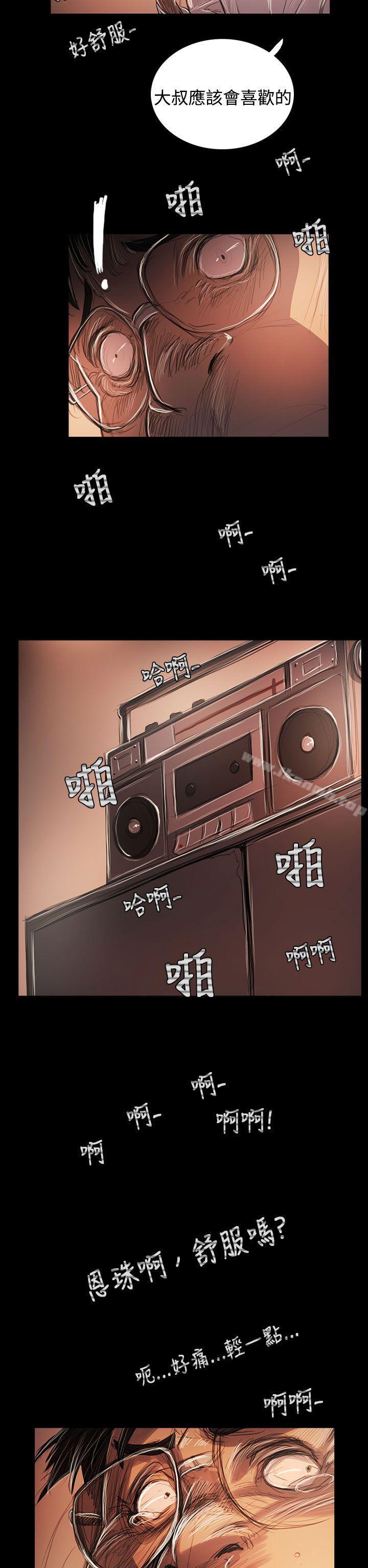 2P - 姊姊: 莲
