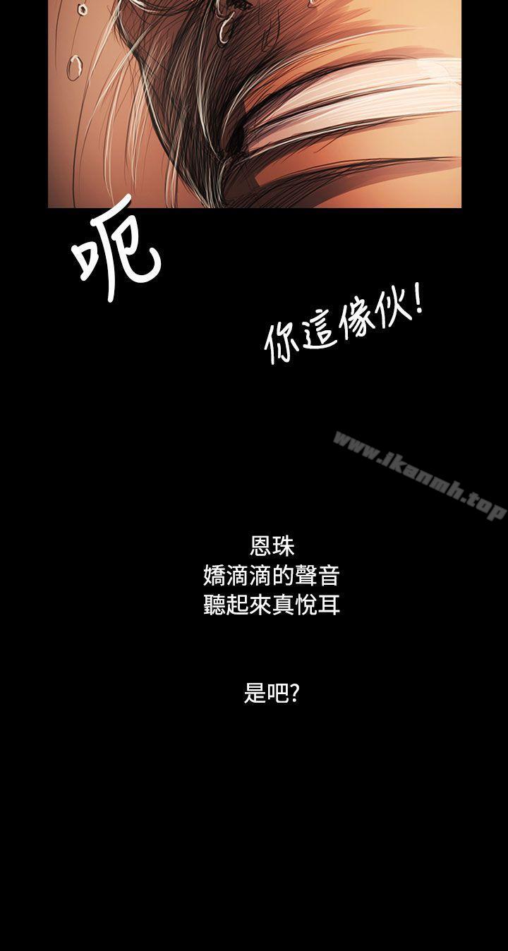 3P - 姊姊: 莲