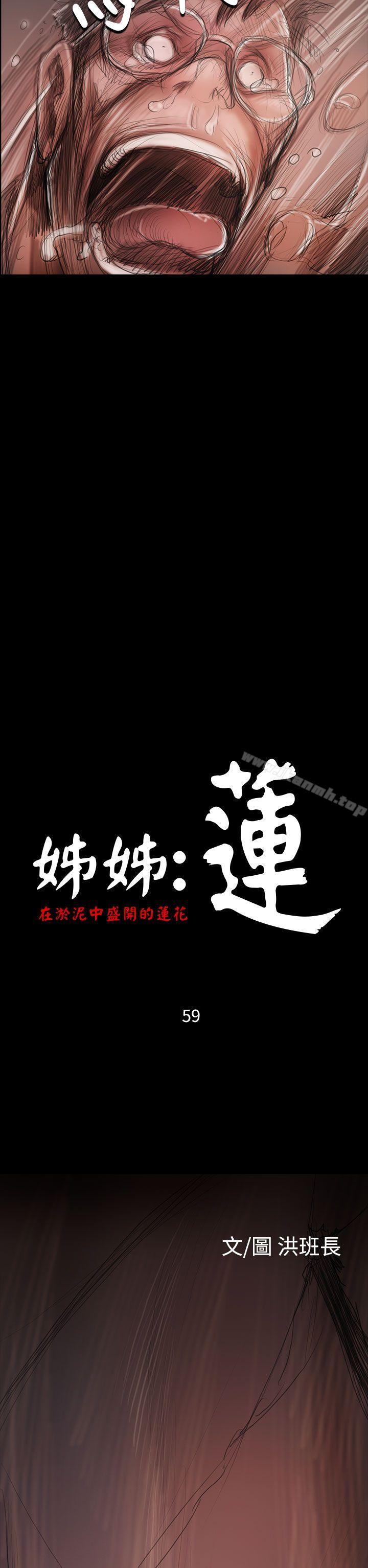 5P - 姊姊: 莲