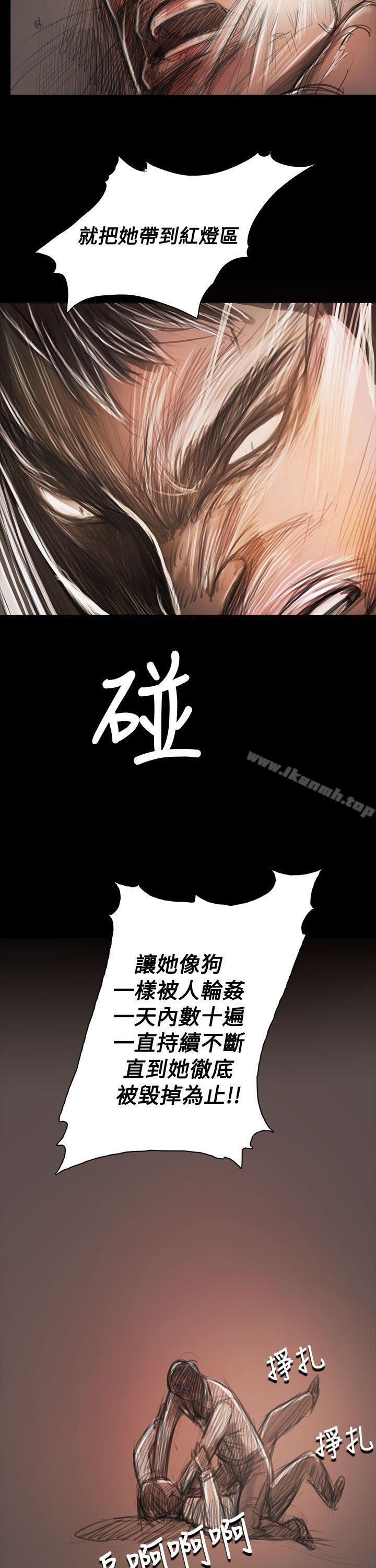 8P - 姊姊: 莲