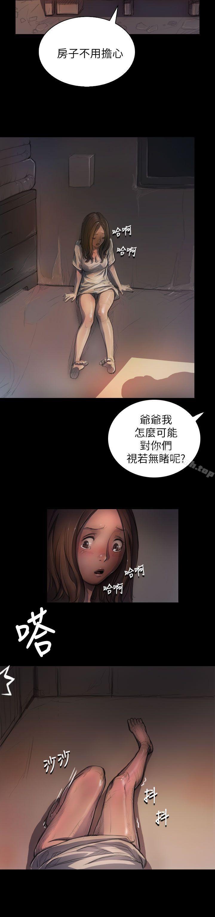 2P - 姊姊: 莲