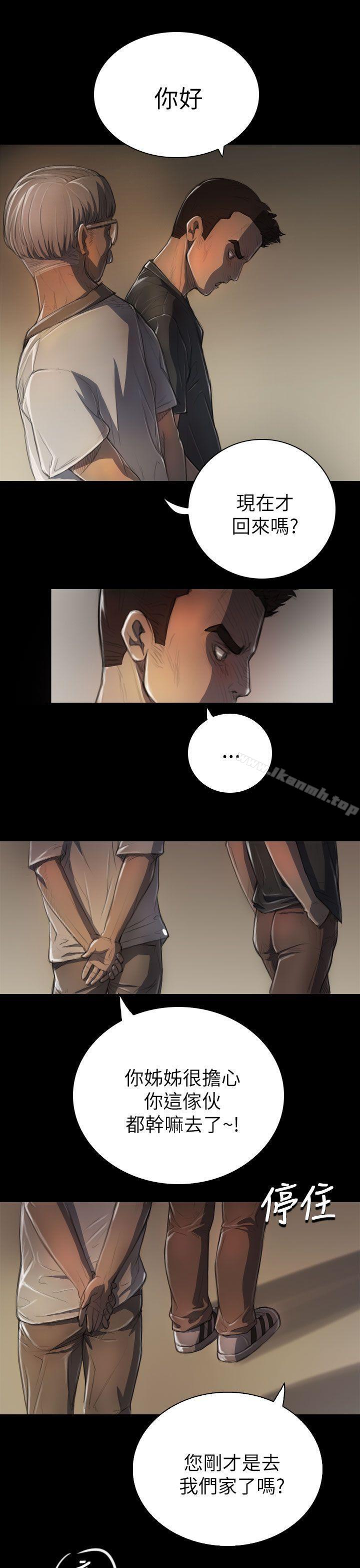 8P - 姊姊: 莲