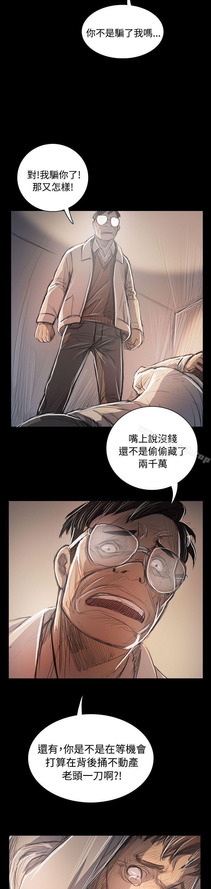 25P - 姊姊: 莲