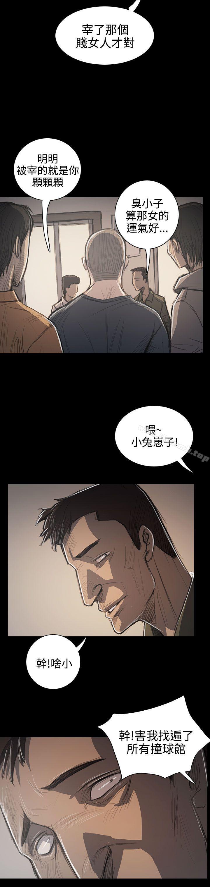 5P - 姊姊: 莲