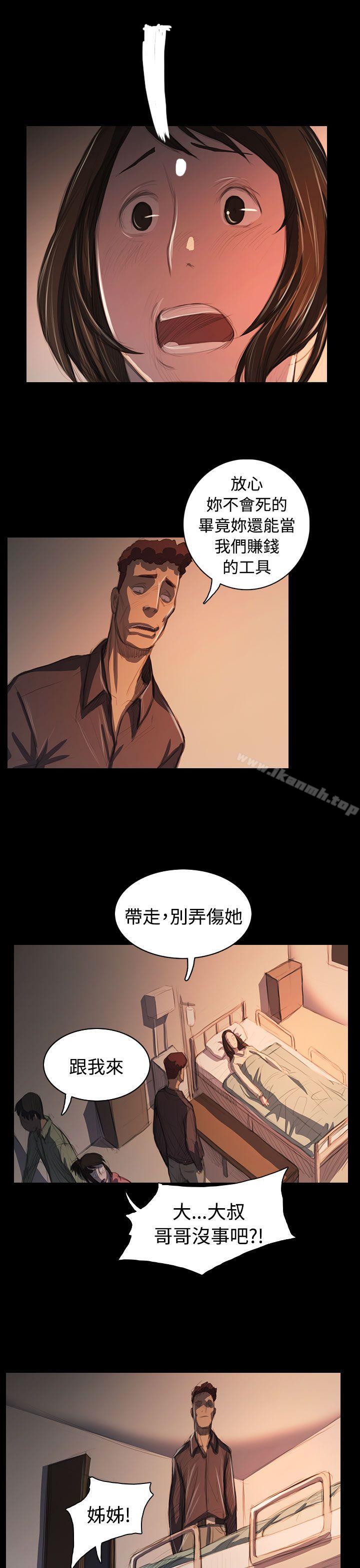 10P - 姊姊: 莲