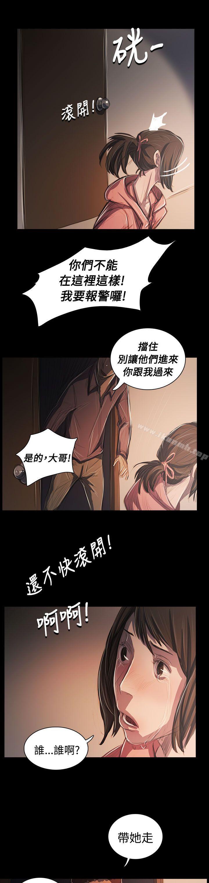 6P - 姊姊: 莲