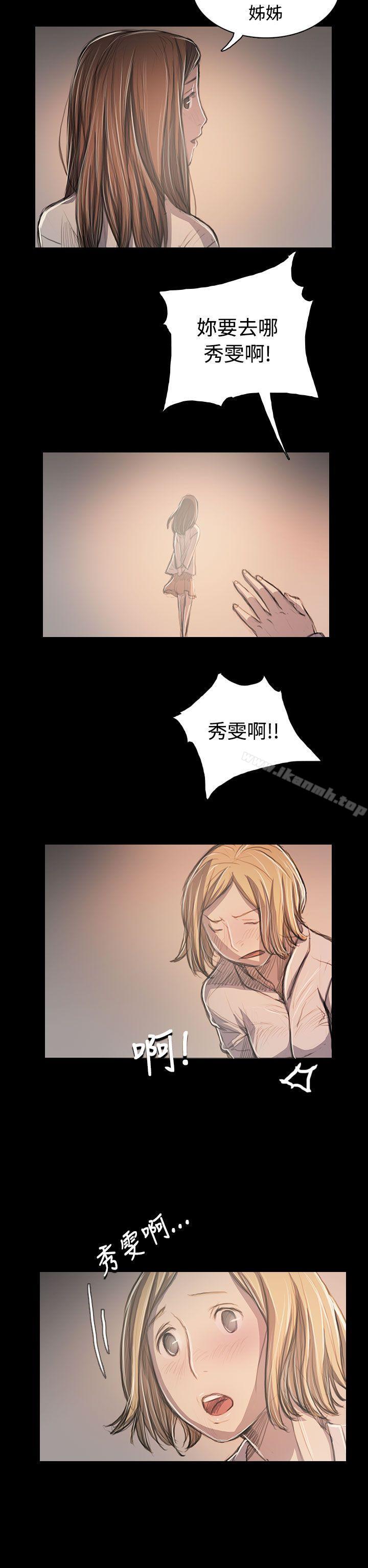 10P - 姊姊: 莲