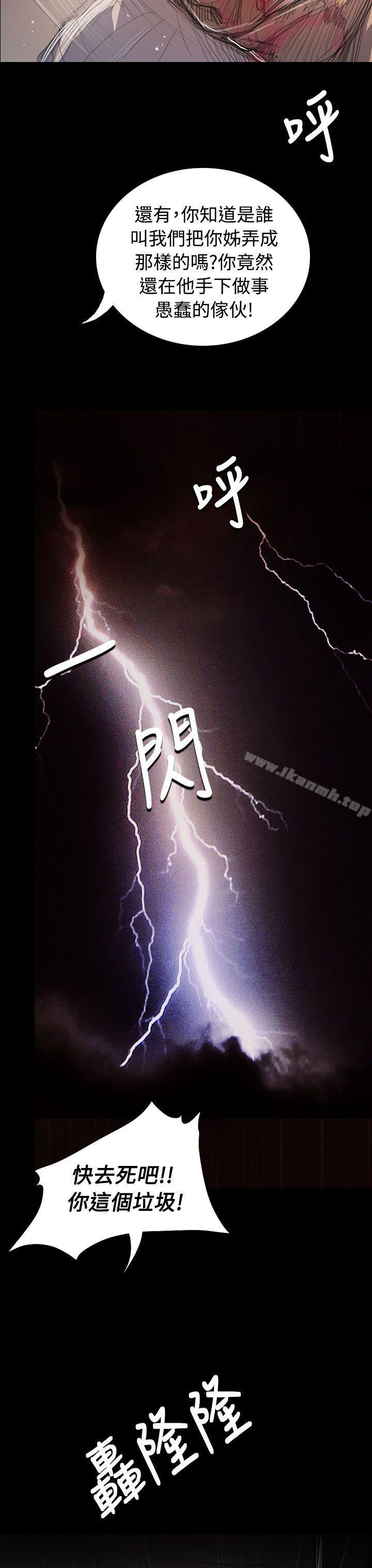 27P - 姊姊: 莲