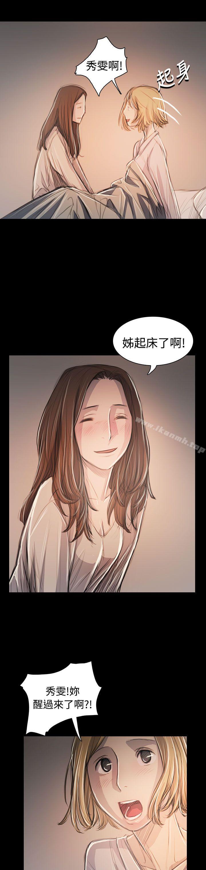 5P - 姊姊: 莲