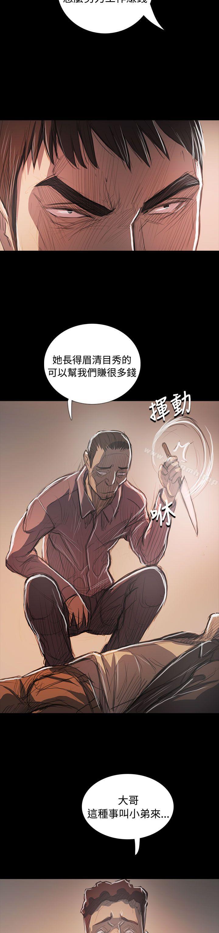 23P - 姊姊: 莲